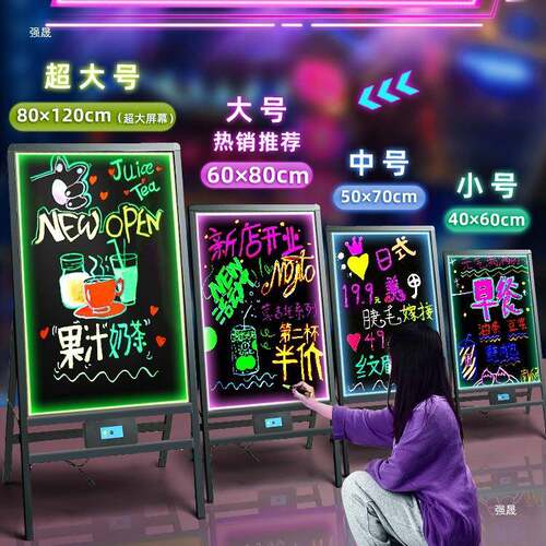 荧光板广告板摆摊展示牌发光小黑板价格广告牌充电夜市地摊电子可