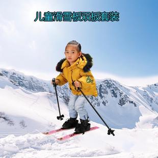 儿童滑雪双板套装公园马路户外可用初级滑雪板含雪杖雪橇暖幸商行