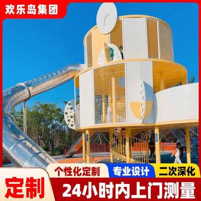 大型户外不锈钢滑梯规划设计非标无动力游乐设备公园游艺设施厂家