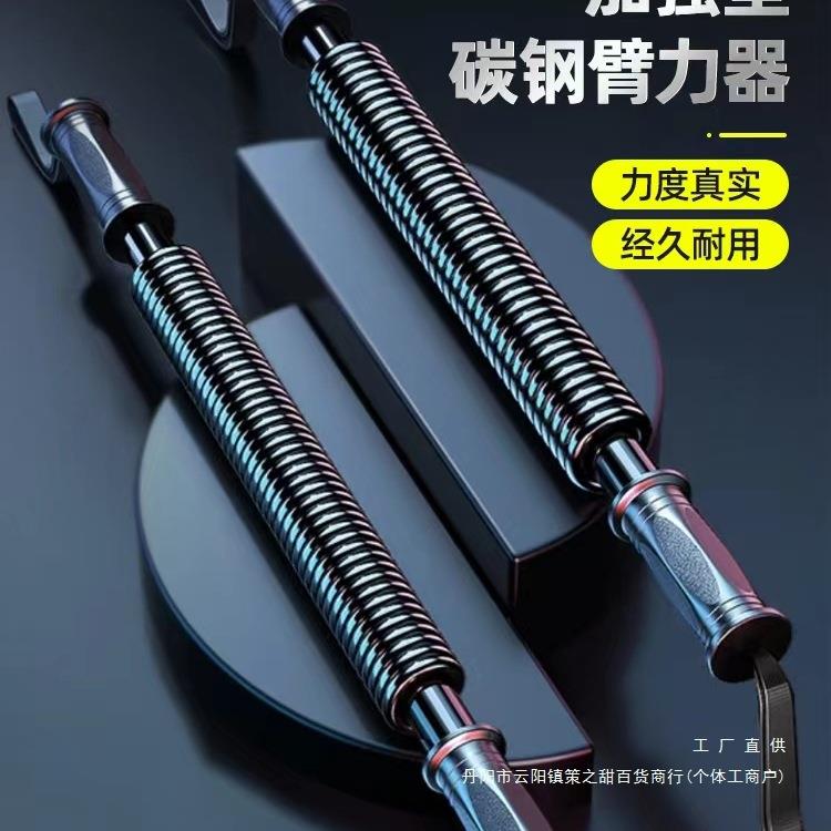 臂力器男士健身家用40kg练手臂胸肌50kg臂力棒握力训练棒运动器材