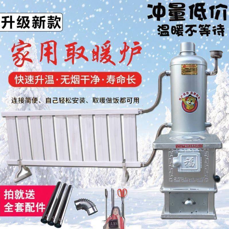 柴室内煤炉燃煤柴火取暖炉煤其它新款烧煤烧碳家用气化炉灶炉炭烧