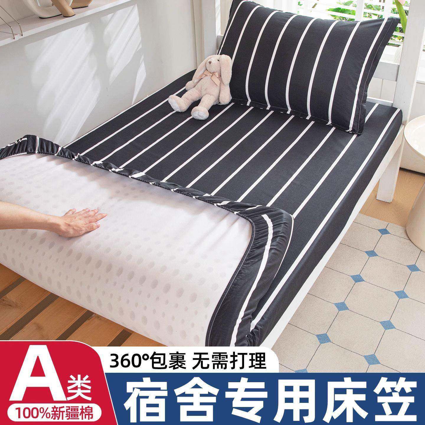 全棉床笠单件学生宿舍90x190单人0.9m纯棉床垫保护套床套罩新款
