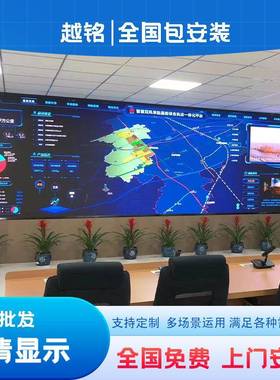 室内外高清全彩LED显示屏p1.25p2p3p4会议室舞台背景展厅广告大屏