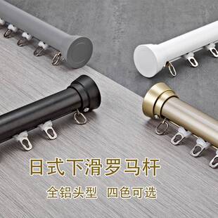 下滑式罗马杆窗帘杆单杆双杆滑轨顶装侧装加厚静音窗帘轨道杆一体