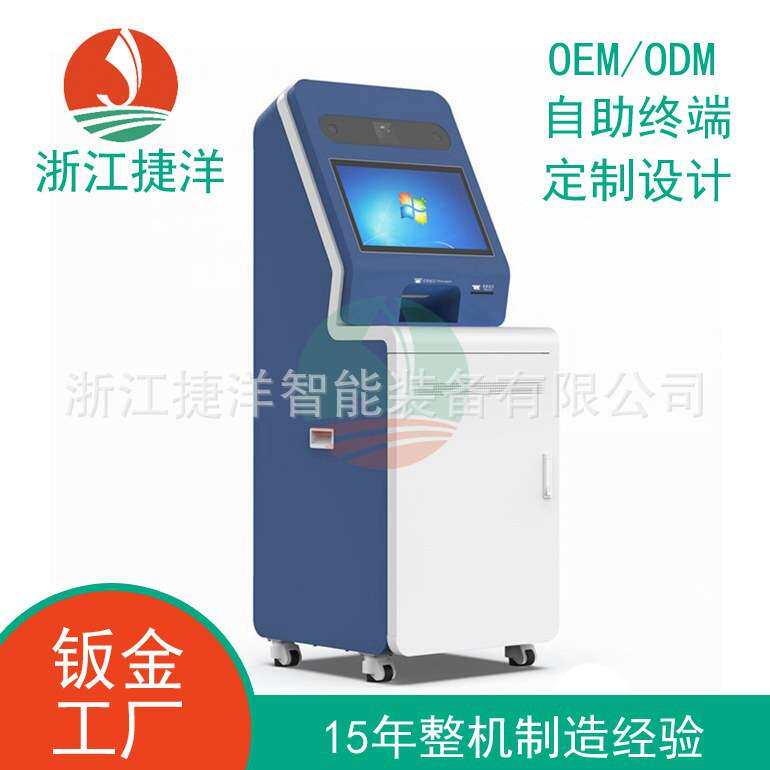电信自助机营业厅电话卡手机卡SIM卡自助发放机电信移动办理终端