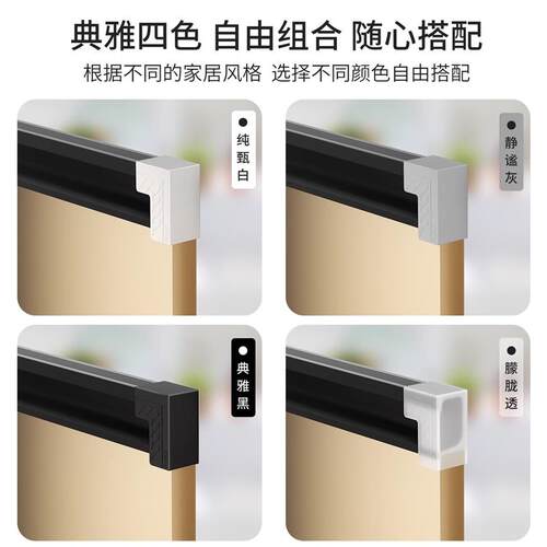G型U形拉手防撞角整体橱柜门防划伤手护角衣柜抽屉桌子防磕碰头保