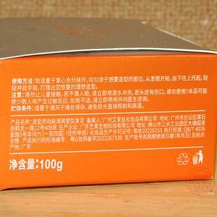STYLIST造型师劲能清爽造型发泥塑型发泥强力持久定型啫喱无白屑
