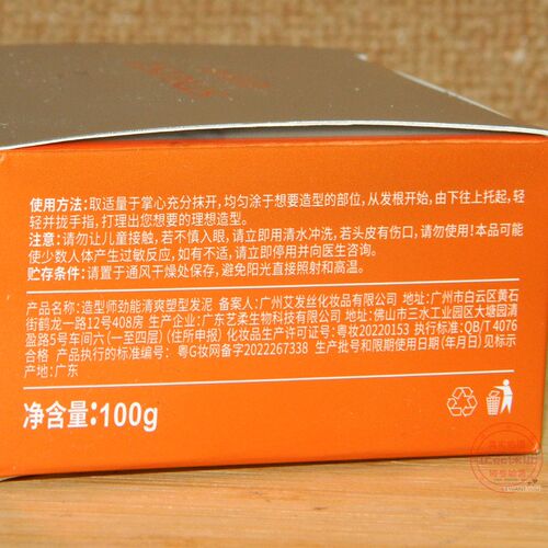 STYLIST造型师劲能清爽造型发泥塑型发泥强力持久定型啫喱无白屑