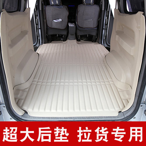 适用北汽威旺M20M30M35幻速H2昌河福瑞达M50S全包围汽车脚垫改装