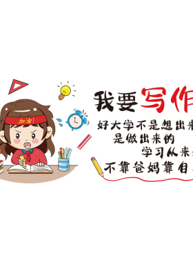 书桌儿童房桌面桌子贴纸学生励志墙贴画翻新装饰布置海报壁纸自粘