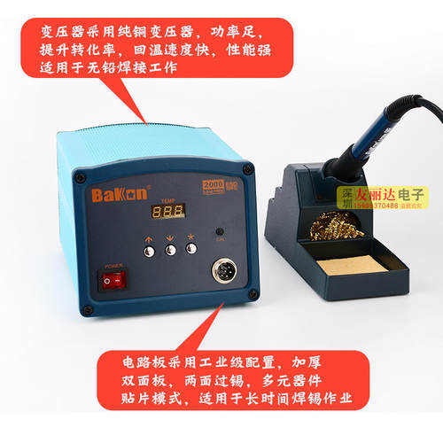 白光BK2000数显高频恒温电烙铁120W高频电焊台2000高频智能电焊台