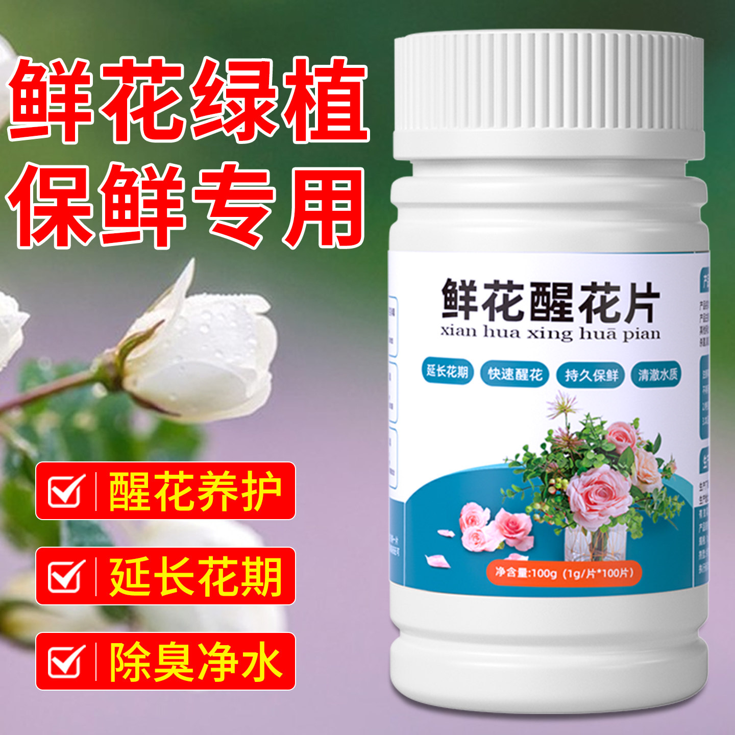 二氧化氯鲜花泡腾片养花绿植杀菌净水除臭插切花卉保鲜剂84消毒片,洗护清洁剂/卫生巾/纸/香薰,消毒液,淘宝优惠券,粉丝福利购,淘宝优惠卷