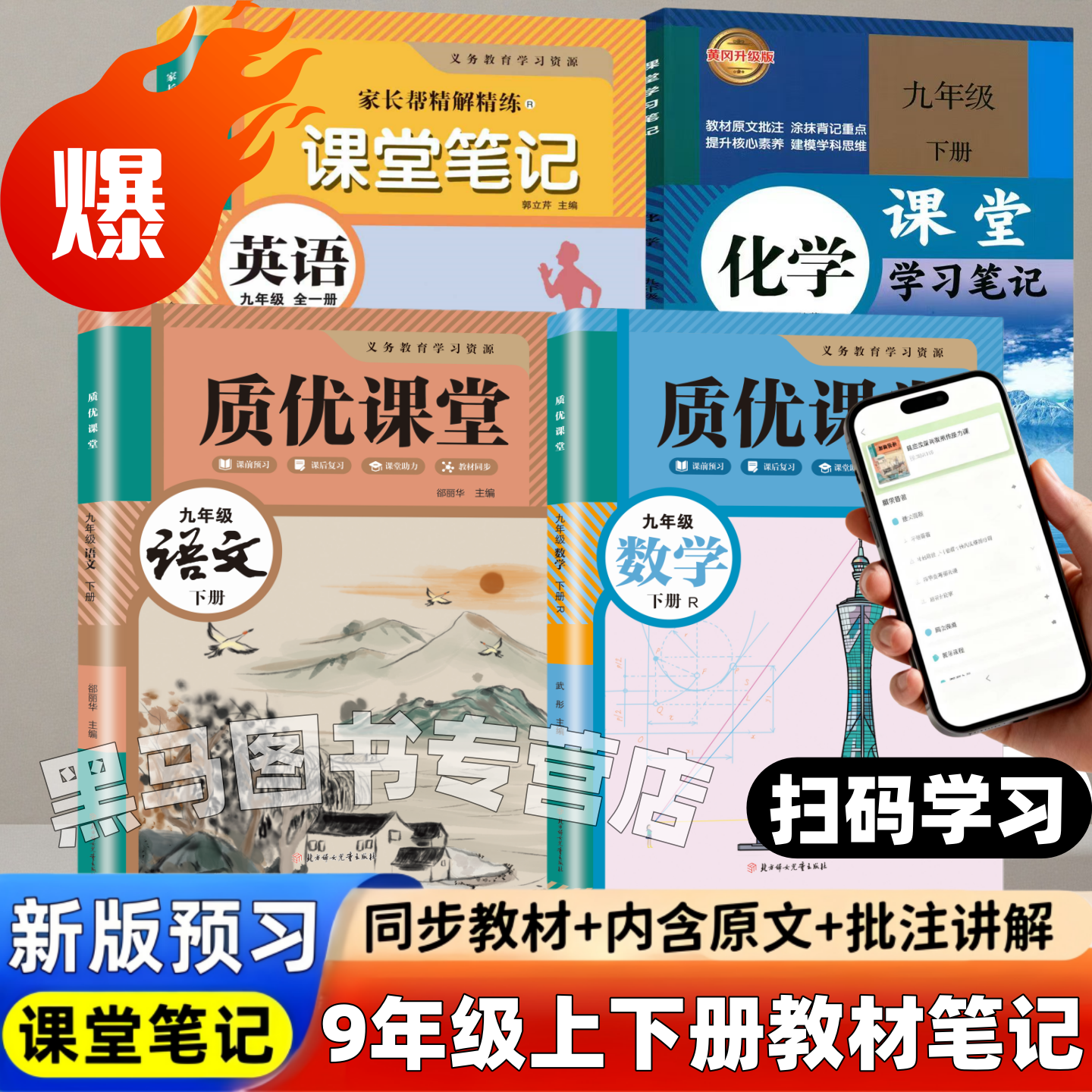 七年级下册教材笔记内带原文书