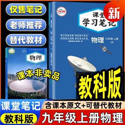 1书多用+同步教材+含教材原文+批注式讲解