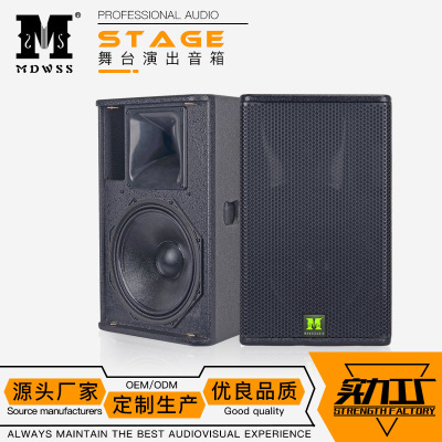 PS12单12寸专业全频音箱演出会议酒吧舞台音响套装speakers个