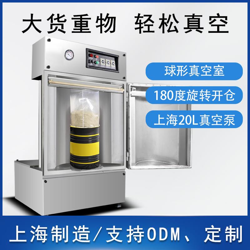DZL-720立式真空机包装封口机重物大包装食品原料海藻抽真空打包