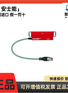 现货106551 CES-AP-CL2-CH-SB 安全开关 全新原装EUCHNER