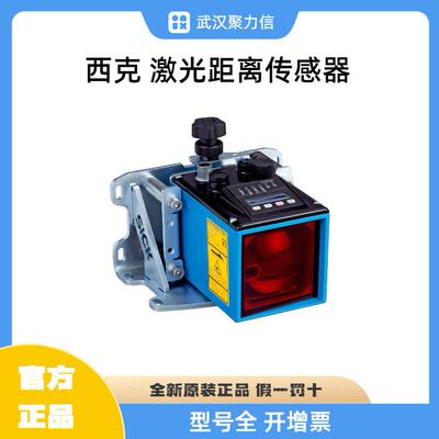 西克 现货1052692 DL100-22AA2102激光距离传感器 原装全新