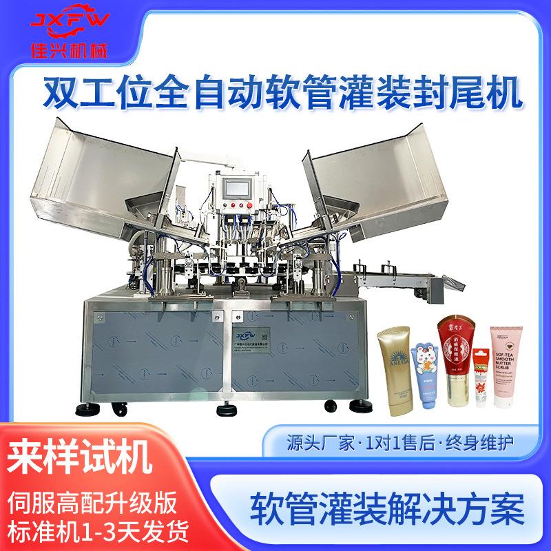 双工位伺服内加热灌装封尾机--配件冷水环热风头模具