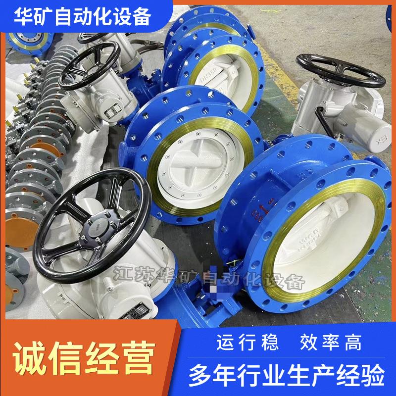 生产电动法兰三偏心蝶阀零泄露D943H-10C-DN80小口径通风蝶阀厂家