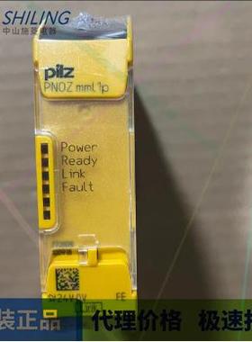 皮尔滋 全新议价货号773111 安全继电器793100