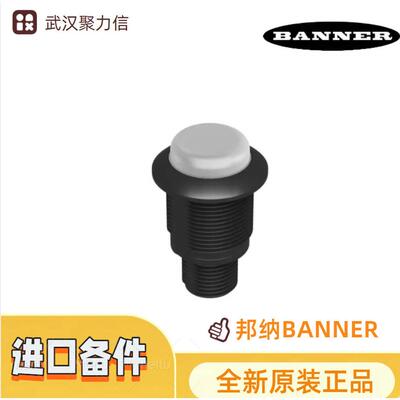 现货 邦纳S18LRXXPQ S18LYXXPQ 圆柱形传感器  S18L 系列