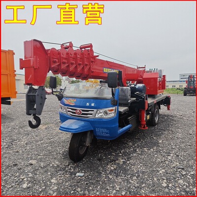 工厂直营五征三轮吊园林绿化吊树3吨三马子吊车 小型三马子起重机