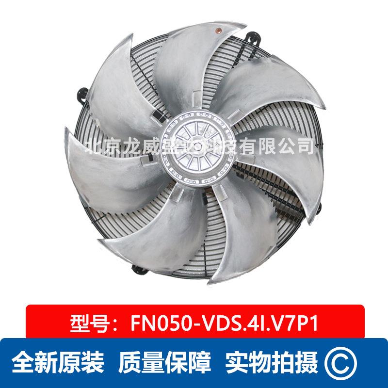 FN050-VDS.4I.V7P1 ZIEHL-ABEGG 施乐百 AC 80v 0.77KW 轴流风机