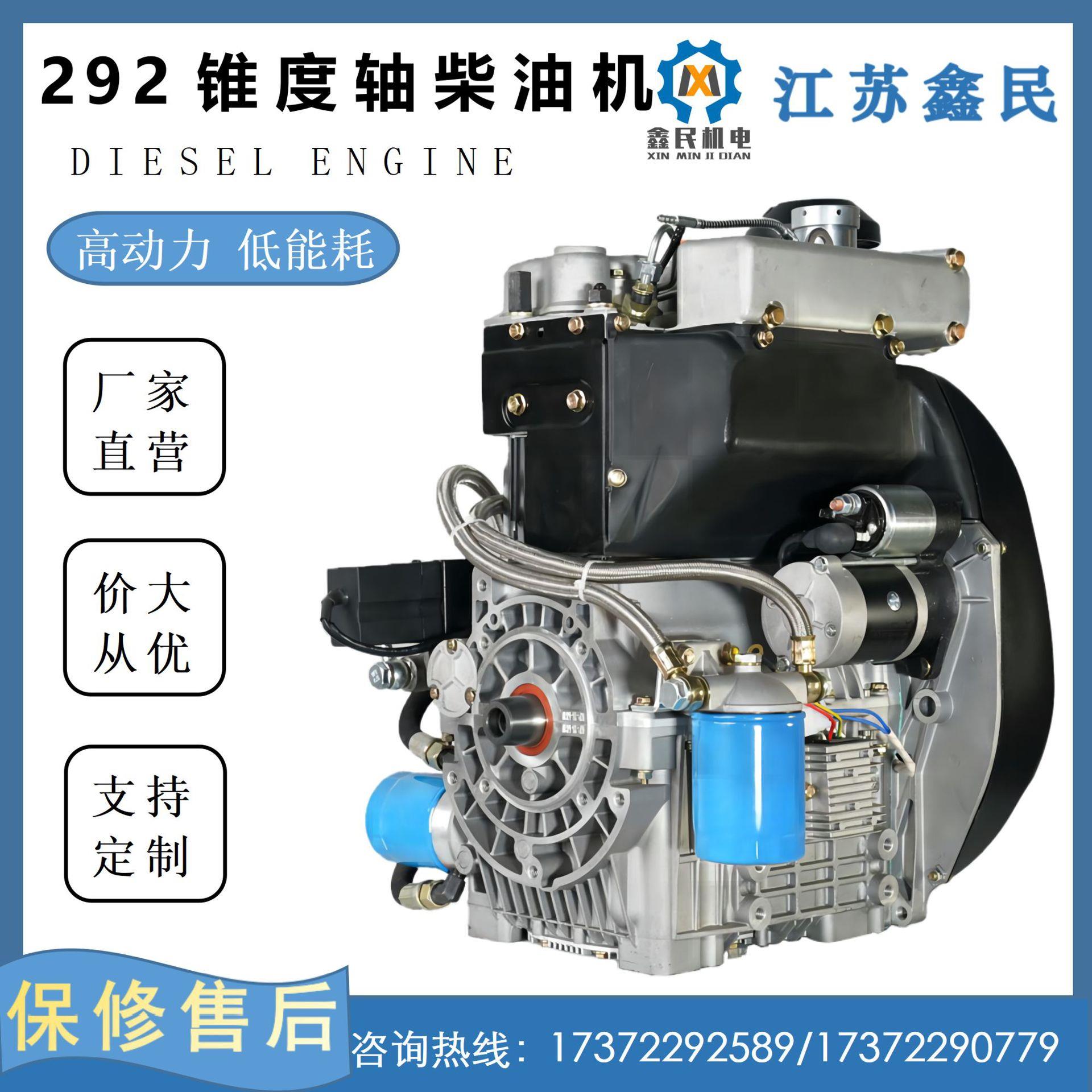 双缸直列风冷四冲程XM292F柴油机14kw柴油发电机20马力发电机