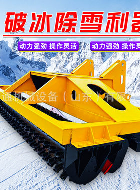 大型破冰机冬季道路破冰除雪一体机市政路面养护清雪车载式破冰机