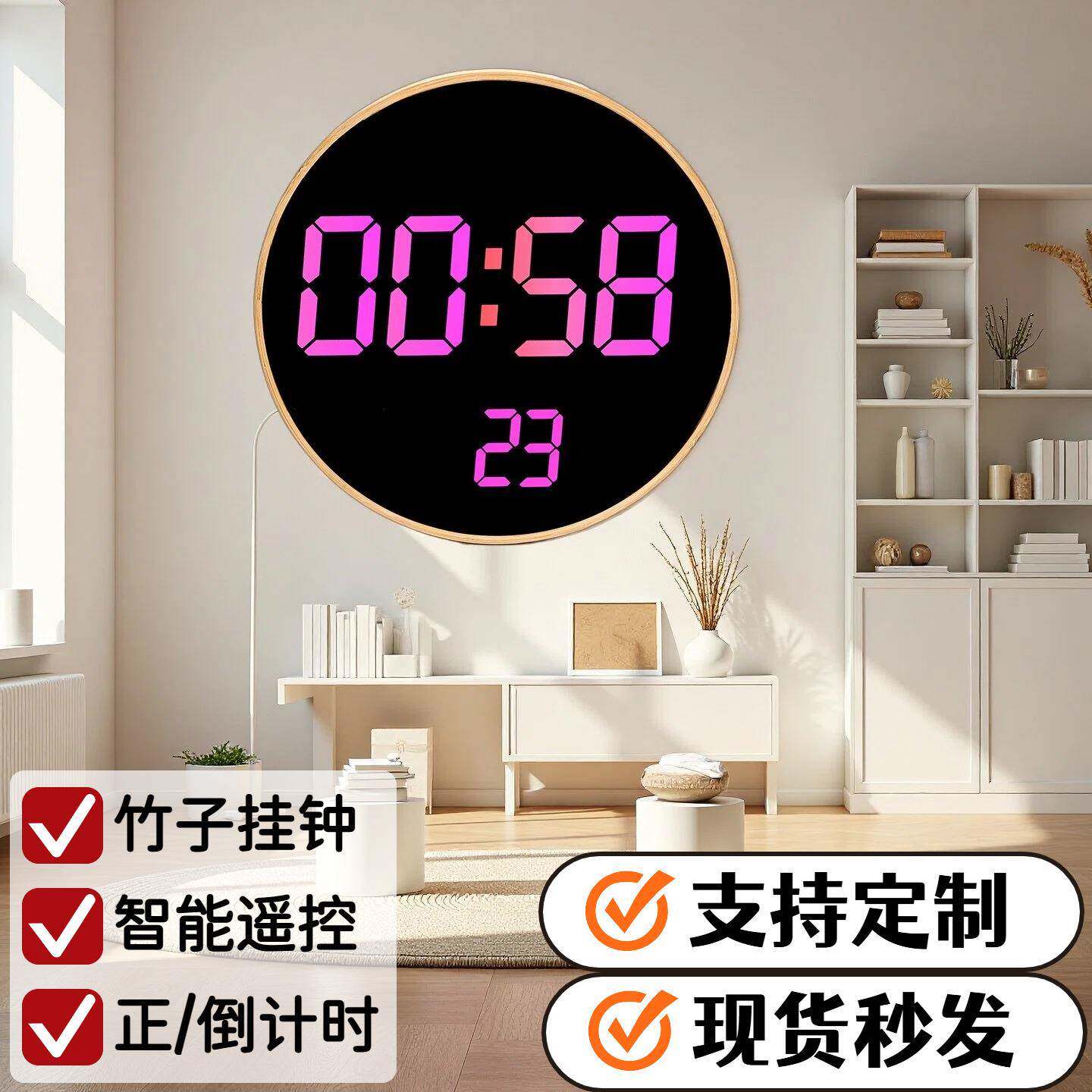 智能RGB挂钟电子贪睡闹钟竹木时钟客厅挂钟万年历运动计时器跑秒
