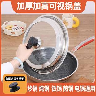 加高不锈钢锅盖加厚家用炒菜炒锅电锅盖子钢化玻璃30CM32CM可立盖