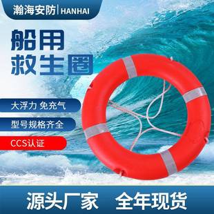 救生圈船用大浮力专用塑料防汛应急2.5kg实心泡沫成人PVC救生圈