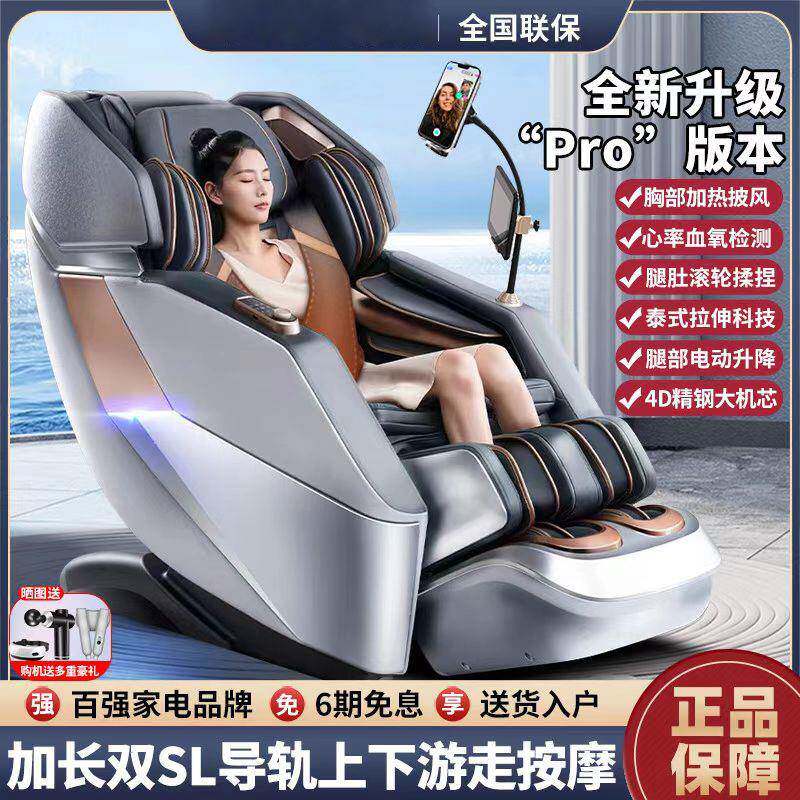 京典按摩椅家用全自动智能电动太空舱全身小型迷你老人专用重力