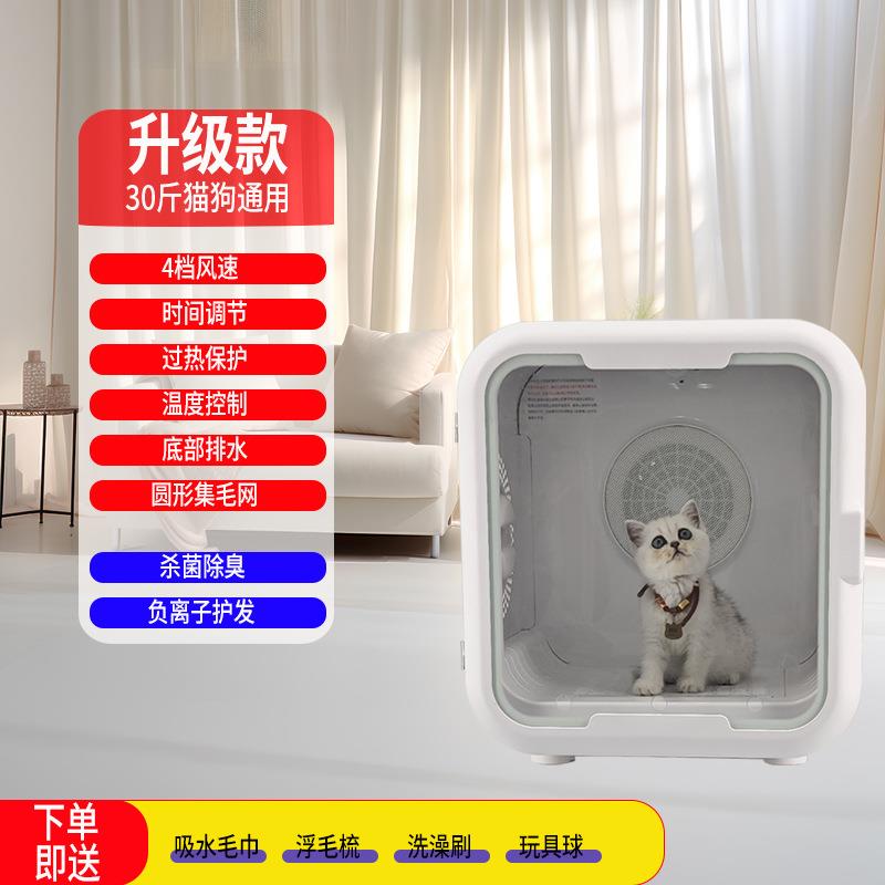 宠物智能烘干机猫咪全自动烘干箱静音家用小型犬快速吹毛烘干神器