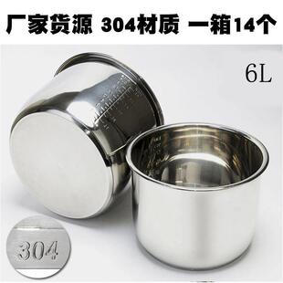 厂家货源304不锈钢内胆6L电饭锅压力锅复底一箱0.8厚内胆