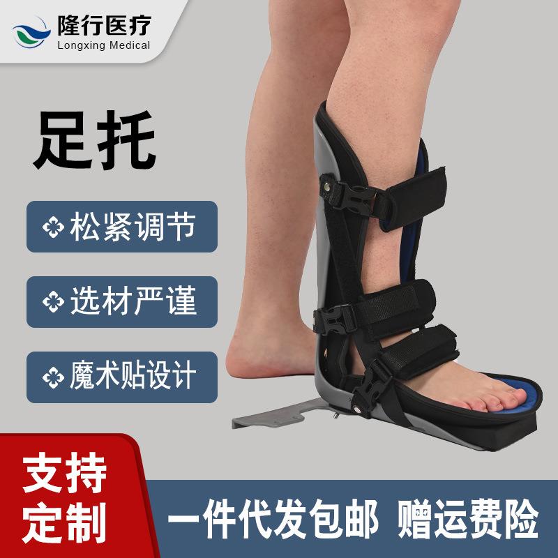 足踝固定器踝关节固定支具足下垂托足内外翻可调脚踝足托运动防护
