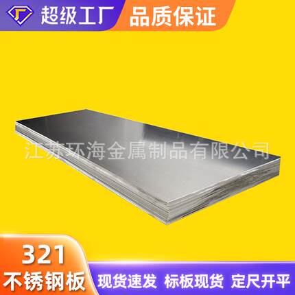 SUS321不锈钢板 06Cr18Ni11Ti 32168 Ni-Cr-Ti型不锈钢