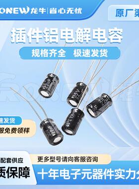 直插铝电解电容 5*11 10UF 25V 20% 黑色DIP封装 现货供应