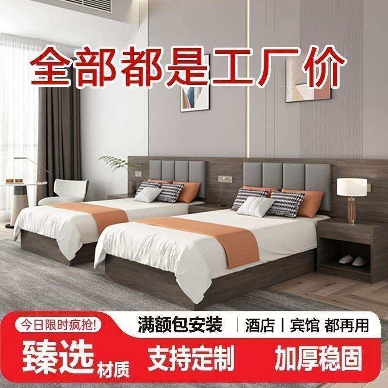 酒店专用床加厚稳固全屋全套家具宾馆标间床柜桌一整套民宿床单间