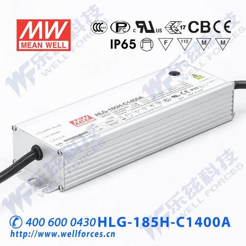 200W明纬1050mA恒流可调LED电源HLG-185H-C1050A 95-190V铝壳防水