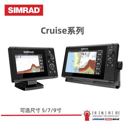 挪威西姆SIMRAD CRUISE-5 7 9酷斯探鱼器船用导航海图声呐鱼探仪