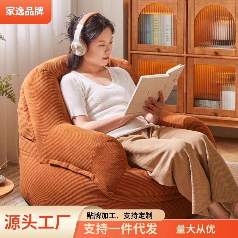 懒人小沙发可睡可躺懒人椅靠背椅豆袋沙发摆烂休闲放松看书沙发椅