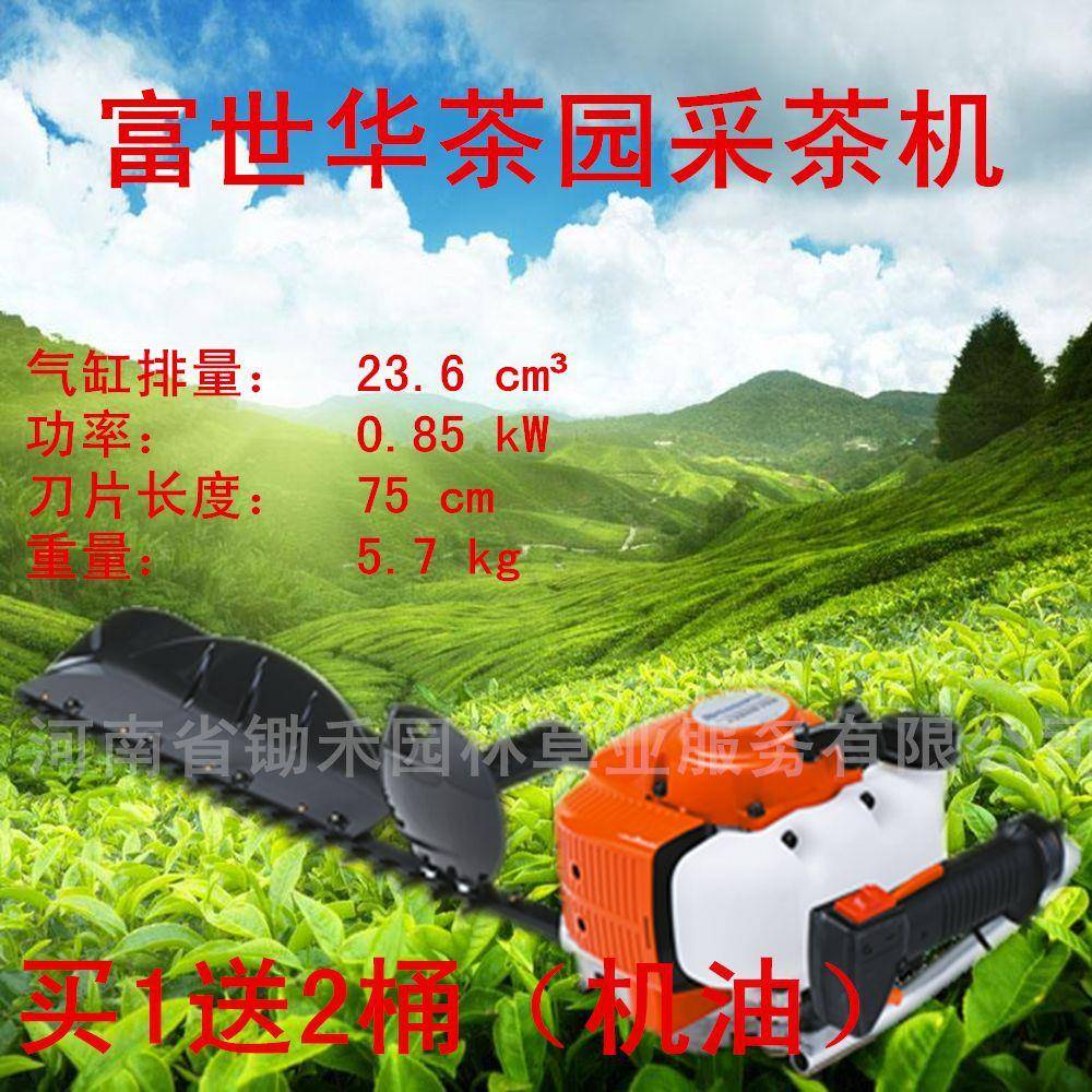 瑞典富世华226HS75S单刃采茶机割草机绿篱园林机械原小讼绿篱机