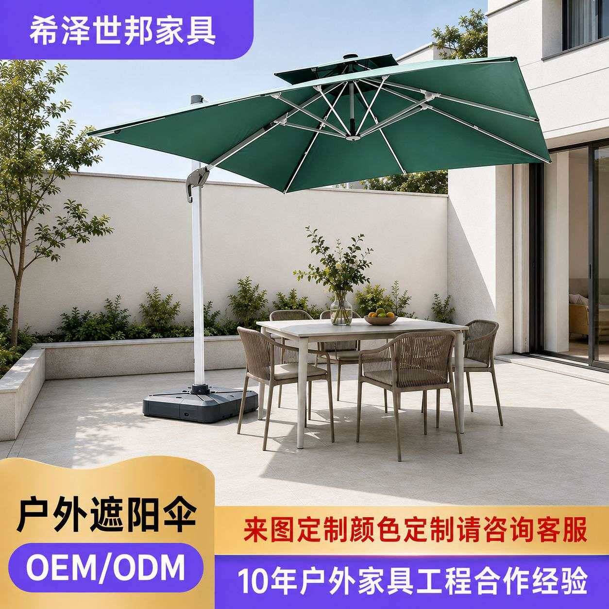 促销现代简约铝合金立柱LED灯条双顶旋转底座庭院带灯罗马户外伞