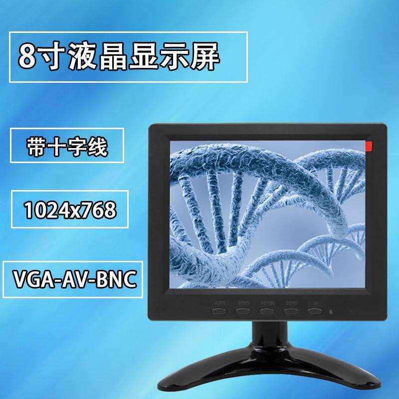 高清8寸视觉设备监视器显微镜显示器带十字线8英寸视觉检测显示屏,电子元器件市场,其它元器件,淘宝优惠券,粉丝福利购,淘宝优惠卷