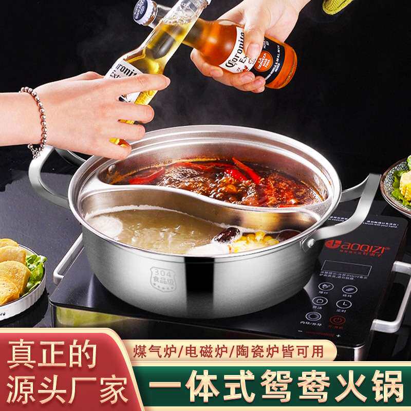 一体式鸳鸯火锅电磁炉专用火锅锅家用涮锅具加厚304不锈钢火锅盆