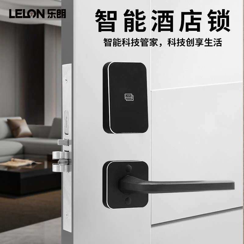 分体式酒店宾馆刷卡锁带钥匙磁卡锁民宿公寓酒店客房木门智能IC锁