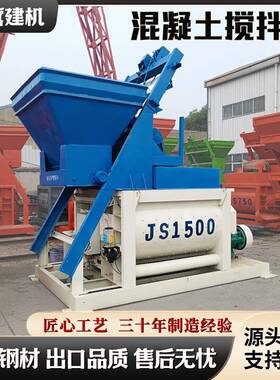 JS500强制双卧轴搅拌机可移动生产厂家工地用沙子水泥砂浆搅伴机