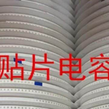 0603 贴片电容 1608 104J 100NF 0.1UF 5％ 50V 1盘4000个